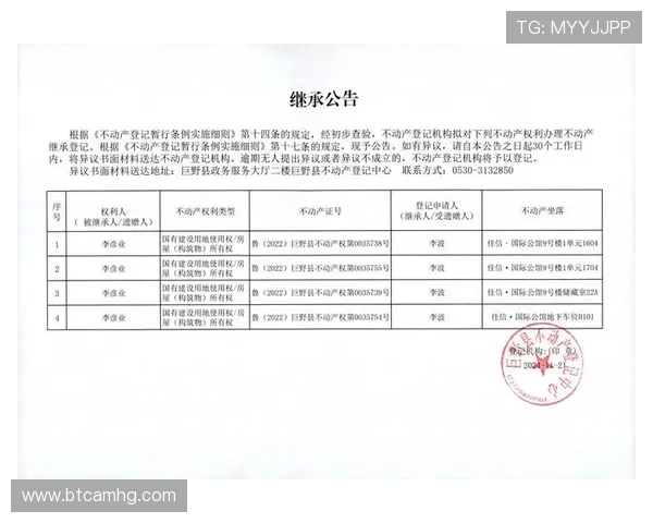 皇冠登录手机网址官方公告，最新登录入口信息一览