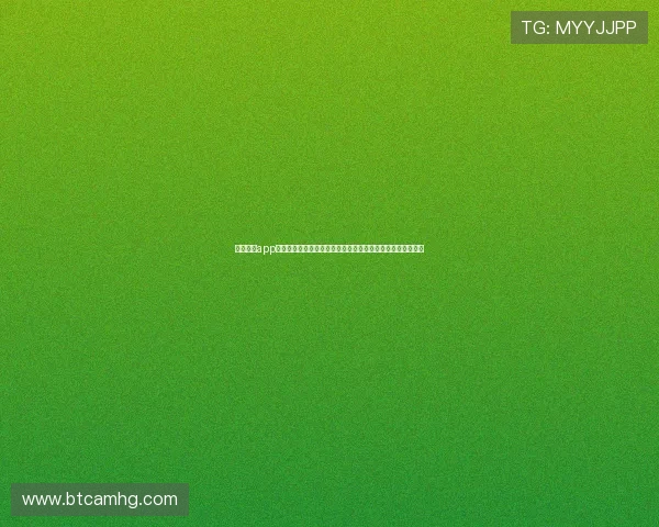 皇冠体彩app下载官网最新版本功能全面支持多种投注方式和实时开奖提醒