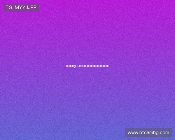 皇冠账号hg0088登录遇到问题的解决方法与常见故障排查